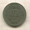 10 курушей. Турция 1940г