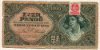 1000 пенго. Венгрия 1945г