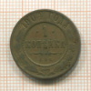 1 копейка 1904г