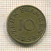 10 франкенов. Саарланд 1954г