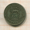 6 пенсов. Великобритания 1921г