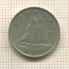 10 центов. Канада 1951г