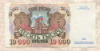 10000 рублей 1992г