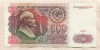 500 рублей 1991г