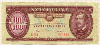 100 форинтов. Венгрия 1984г