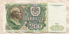 200 рублей 1991г
