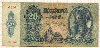 20 пенго. Венгрия 1941г