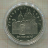5 рублей. Успенский собор. ПРУФ 1990г