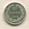 50 пенни 1914г