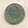 25 пенни 1901г