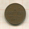 1/2 копейки 1913г