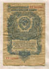 1 рубль 1947г