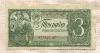3 рубля 1938г