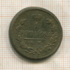 1 копейка 1819г