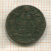 Денга 1740г