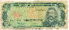 10 песо. Доминикана 1997г