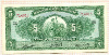 5 солей. Перу 1960г