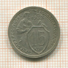 15 копеек 1932г
