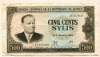500 сули. Гвинея 1980г