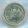5 рублей. Олимпиада-80 1977г