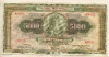 5000 драхм. Греция 1932г