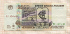 1000 рублей 1995г
