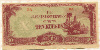 10 рупий. Японская оккупация Бирмы
