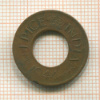 1 пайса. Индия 1944г