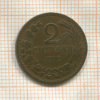 2 стотинки. Болгария. (деформация) 1912г