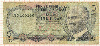 5 лир. Турция 1970г