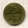 5 копеек 1935г