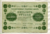 500 рублей 1918г
