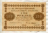 100 рублей 1918г