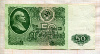 50 рублей 1961г