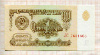 1 рубль 1961г