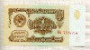 1 рубль 1961г