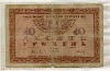 10 гривен. Украина 1918г