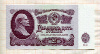 25 рублей 1961г