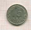 15 копеек 1948г