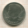 1 рубль. Пушкин 1984г