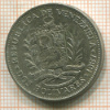 2 боливара. Венесуэлла 1967г