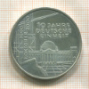 10 марок. Германия 2000г