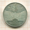 10 марок. Германия 1998г