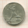 Полтинник 1925г
