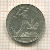 Полтинник 1924г