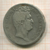 5 франков. Франция 1831?г