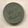 10 сентаво. Куба 1989г