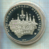 10 рублей. Олимпиада-80. ПРУФ 1977г