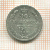 10 копеек 1905г