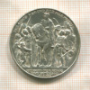 3 марки. Пруссия 1913г